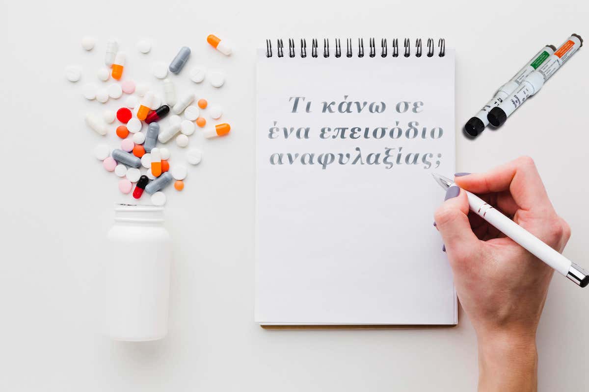 Αλλεργικό σοκ (αναφυλαξία): αντιμετώπιση